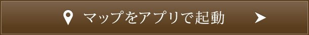 マップをアプリで起動